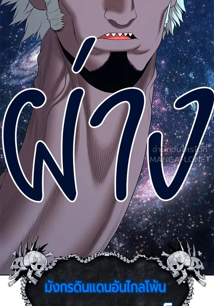 +99 ท่อนไม้พร้อมบวก ตอนที่ 11 มังกรเรียกหากายาร์โด (2) รูปที่ 219