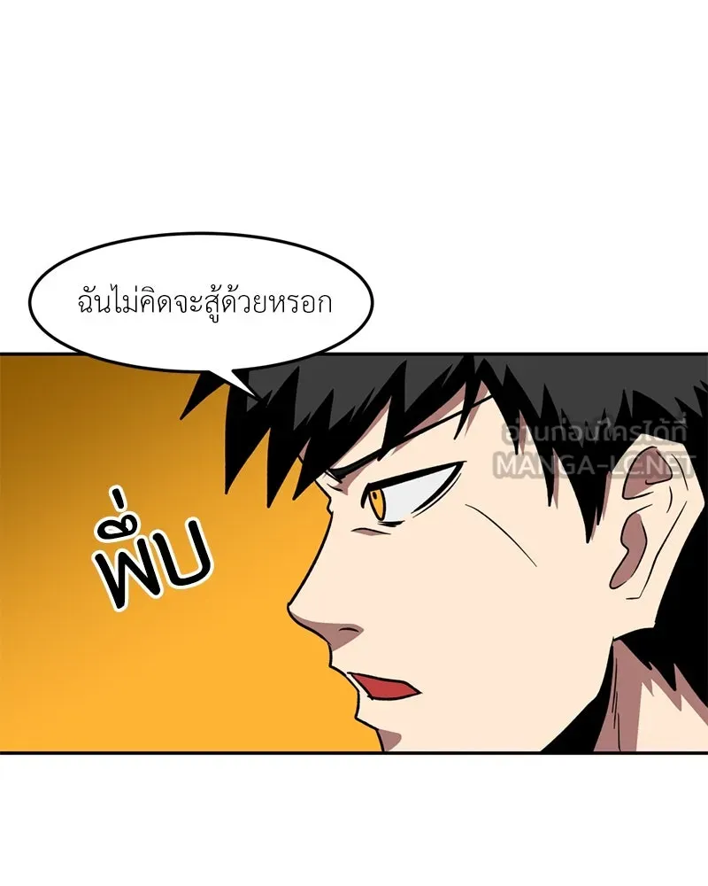 โรงเรียนสัตว์กินเนื้อ ตอนที่ 32 รูปที่ 15