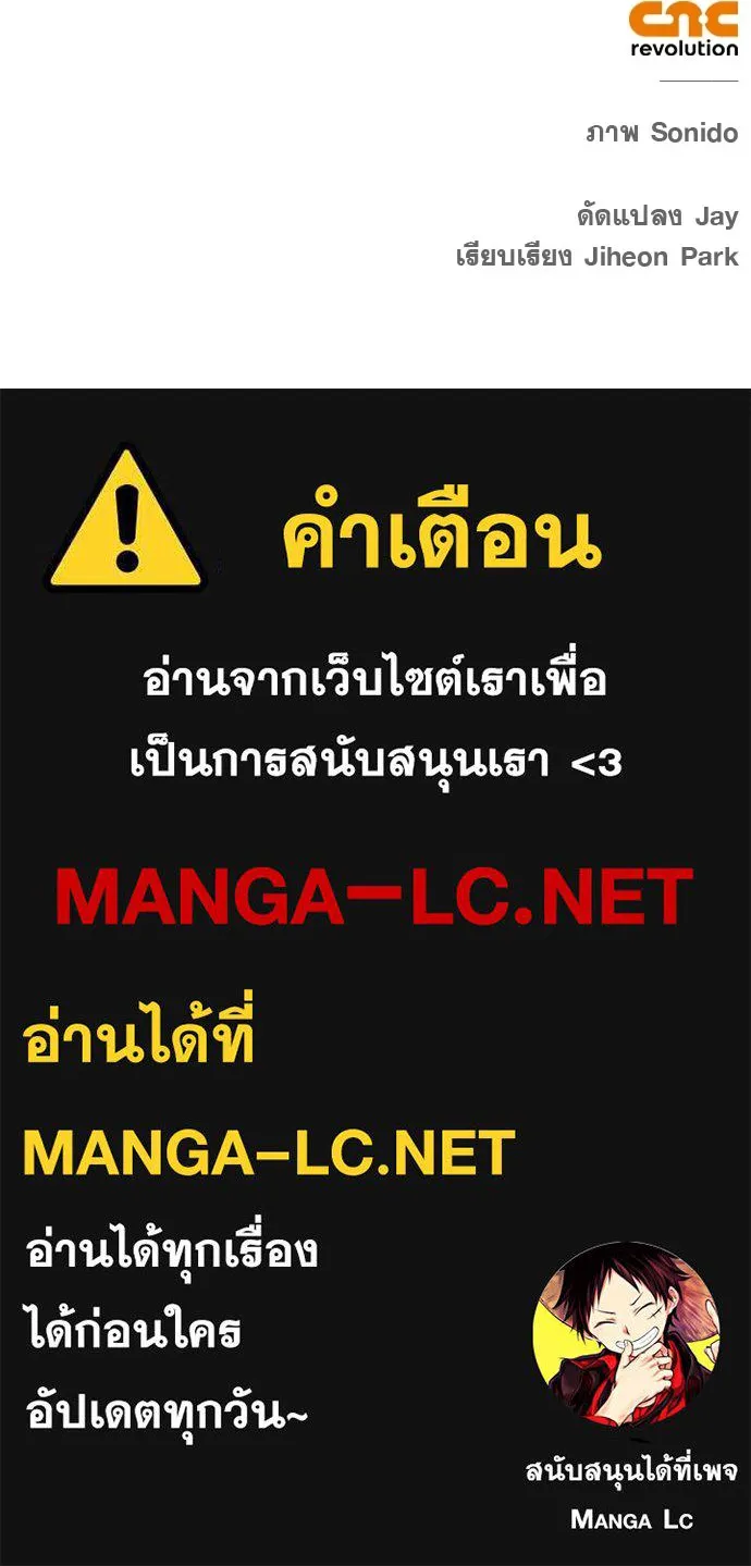 ชีวิตฮีลใจนายฮันเตอร์คลาส S ตอนที่ 6 รูปที่ 147