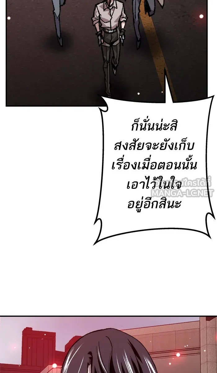 ยอดคนเลเวลทะลุ ตอนที่ 36 บุก (3) รูปที่ 93