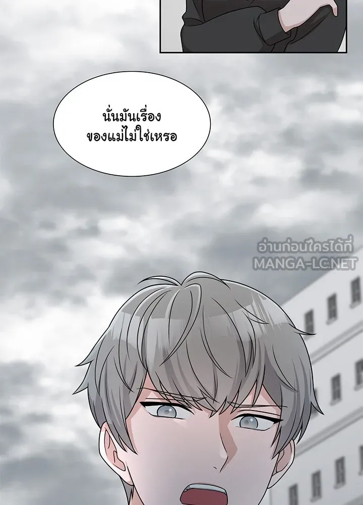 เพลิงแค้นผลาญใจ ตอนที่ 20 รูปที่ 96