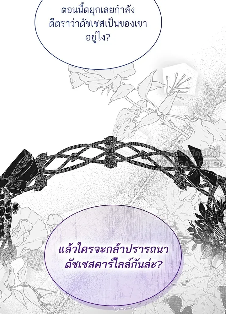 อดีตภรรยาของพระเอกหนุ่มจอมคลั่งรัก ตอนที่ 23 รูปที่ 24