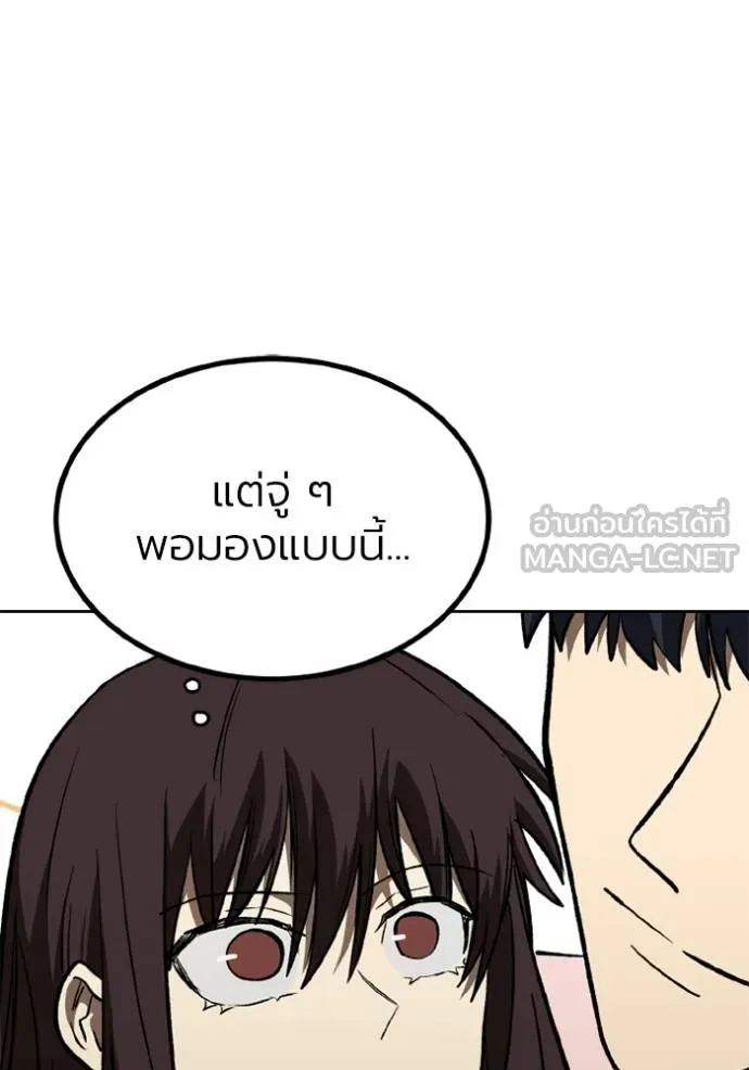 ราชาแห่งอ็อกทากอน ตอนที่ 151 รูปที่ 60