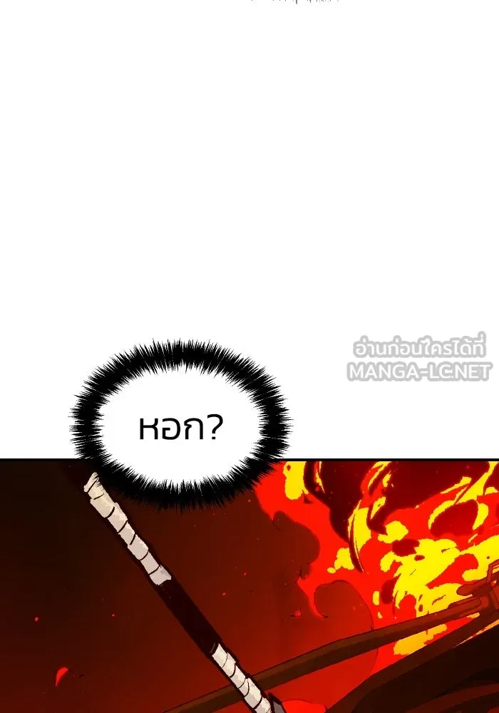 The Lone Necromancer ตอนที่ 58 รูปที่ 48