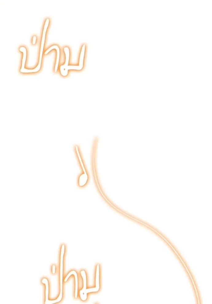 ชาตินี้น้องขอเป็นราช ตอนที่ 118 รูปที่ 8