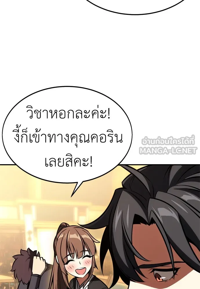 ไอ้เพลเยอร์นั่น ฉันฆ่ามันเอง ตอนที่ 22 รูปที่ 270