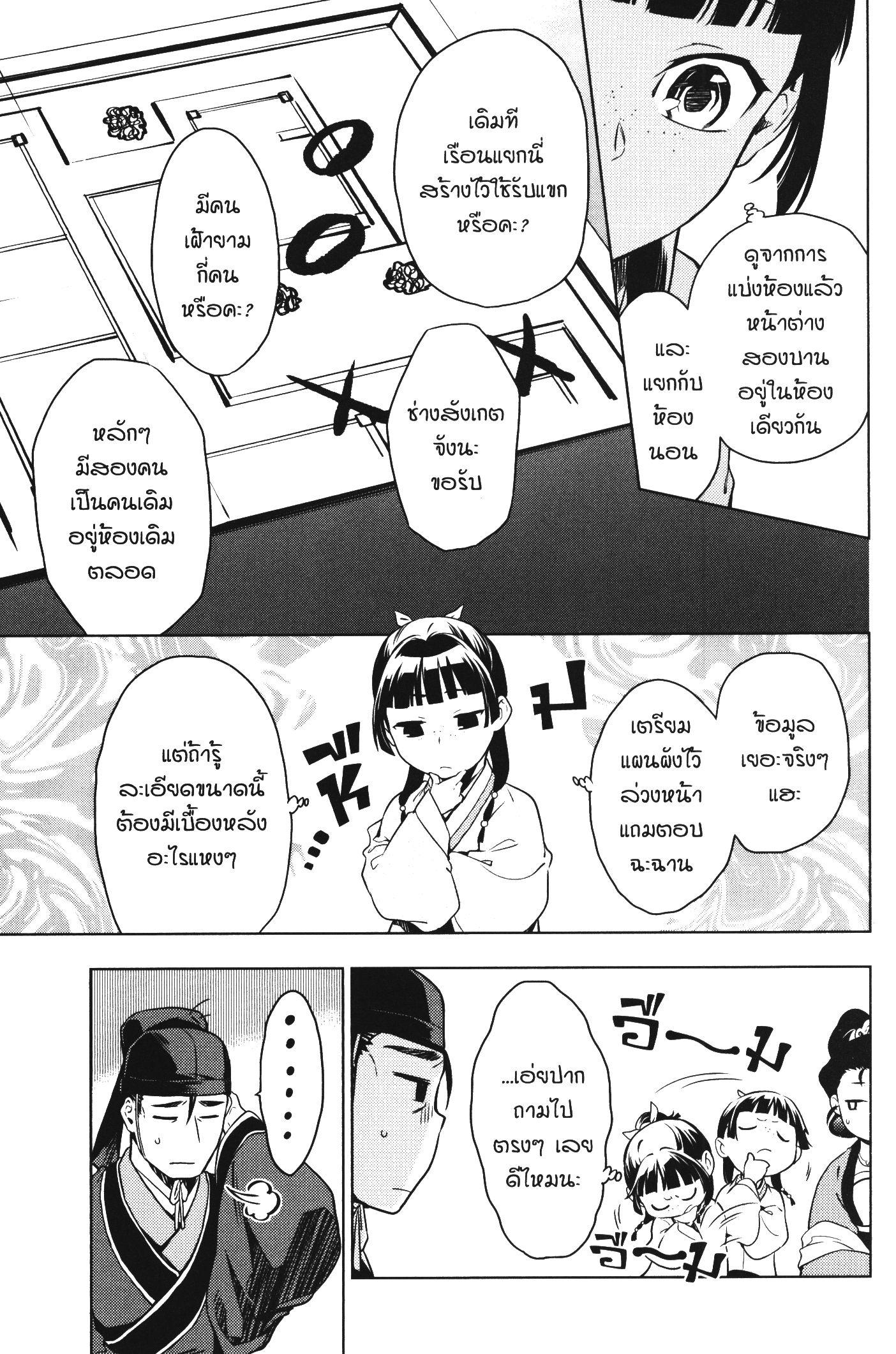 Manga-lc-com อ่านมังงะ อ่านการ์ตูน ออนไลน์ ฟรี Kusuriya no Hitorigoto ตอนที่ 1 2 3 4 5 6 7 8 9 10 11 12 13 14 ฟรี ไม่มีโฆษณา Manga-lc - อ่าน มังงะ อ่าน การ์ตูน ออนไลน์ อ่านมังงะ ฟรี