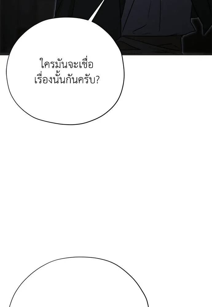 คมเขี้ยวชำระแค้น ตอนที่ 51 รูปที่ 76