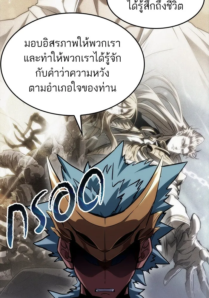 หลังวันสิ้นโลก ตอนที่ 60 รูปที่ 71