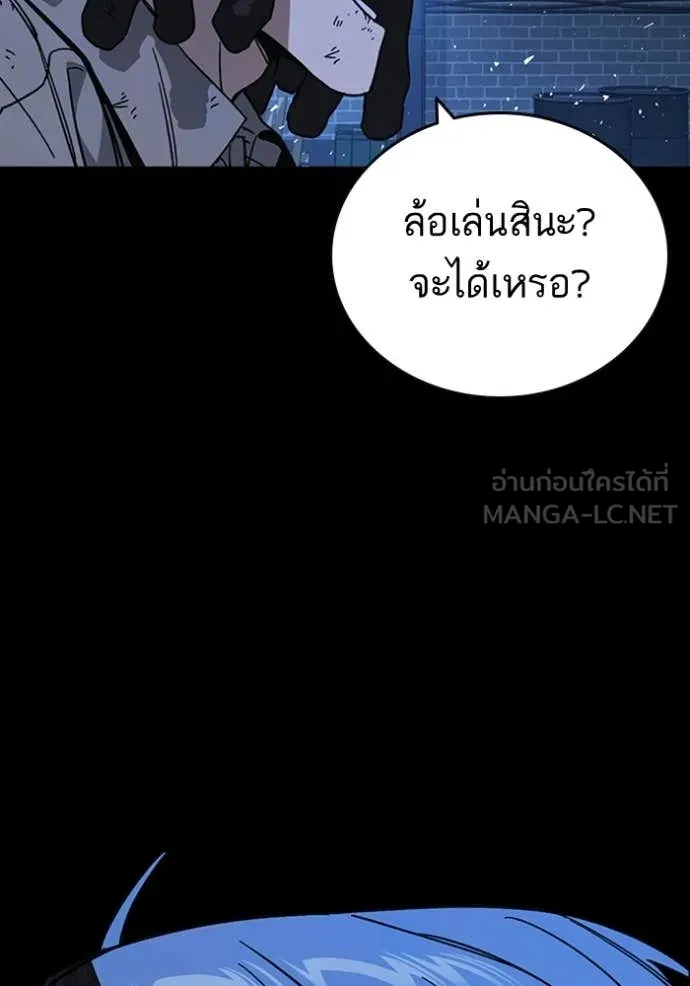 Study Group ตอนที่ 301 รูปที่ 88