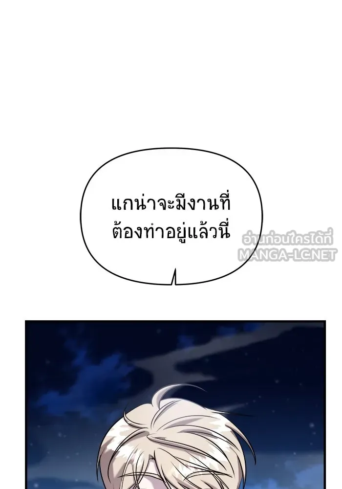 วายร้ายก็อยากมีรัก ตอนที่ 57 รูปที่ 102