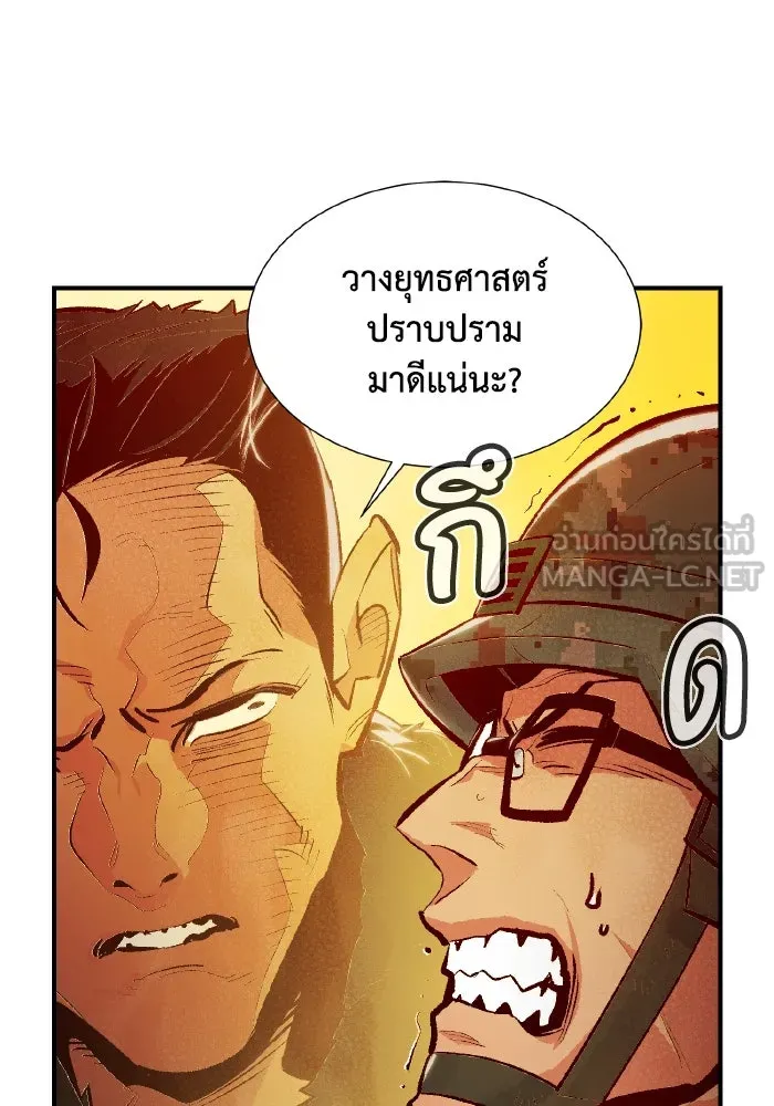 The Lone Necromancer ตอนที่ 41 รูปที่ 42