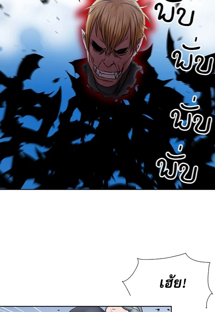 ดรูอิดแห่งสถานีโซล ตอนที่ 90 รูปที่ 73