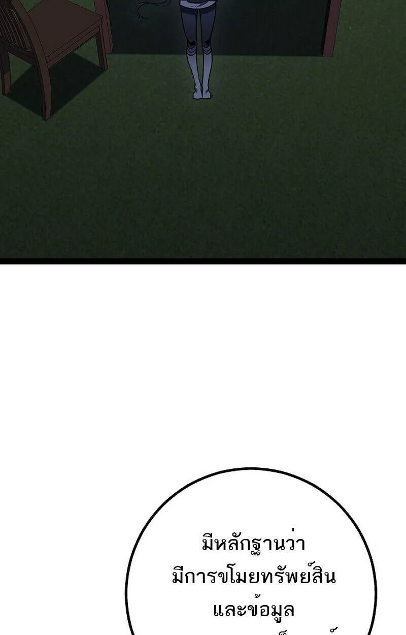 Regressing as the Reincarnated Bastard of the Sword Clan ตอนที่ ตอนที่ 54 รูปที่ 97