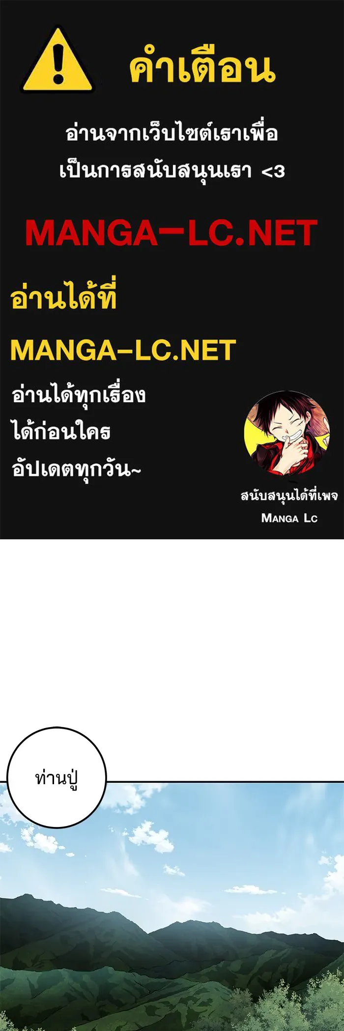 คุณปู่จอมยุทธกับหลานสาวสุดแกร่ง ตอนที่ 84 รูปที่ 1