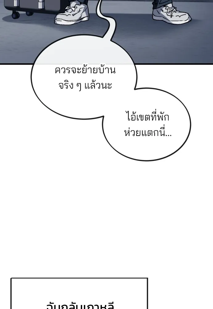 สนิมเชือดเลือดสาด ตอนที่ 2 รูปที่ 212