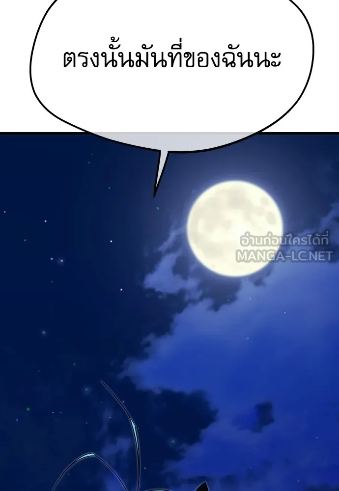 ชำแหละอะคาเดมีด้วยมีดแล่ปลา ตอนที่ 7 อยากมีชีวิตเป็นตัวประกอบ รูปที่ 129