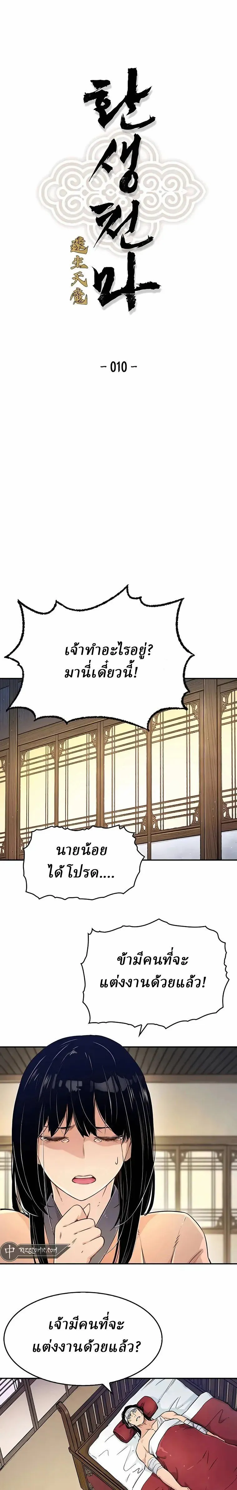Manga-lc-com อ่านมังงะ อ่านการ์ตูน ออนไลน์ ฟรี Reborn As The Heavenly Demon ตอนที่ 1 2 3 4 5 6 7 8 9 10 11 12 13 14 ฟรี ไม่มีโฆษณา Manga-lc - อ่าน มังงะ อ่าน การ์ตูน ออนไลน์ อ่านมังงะ ฟรี