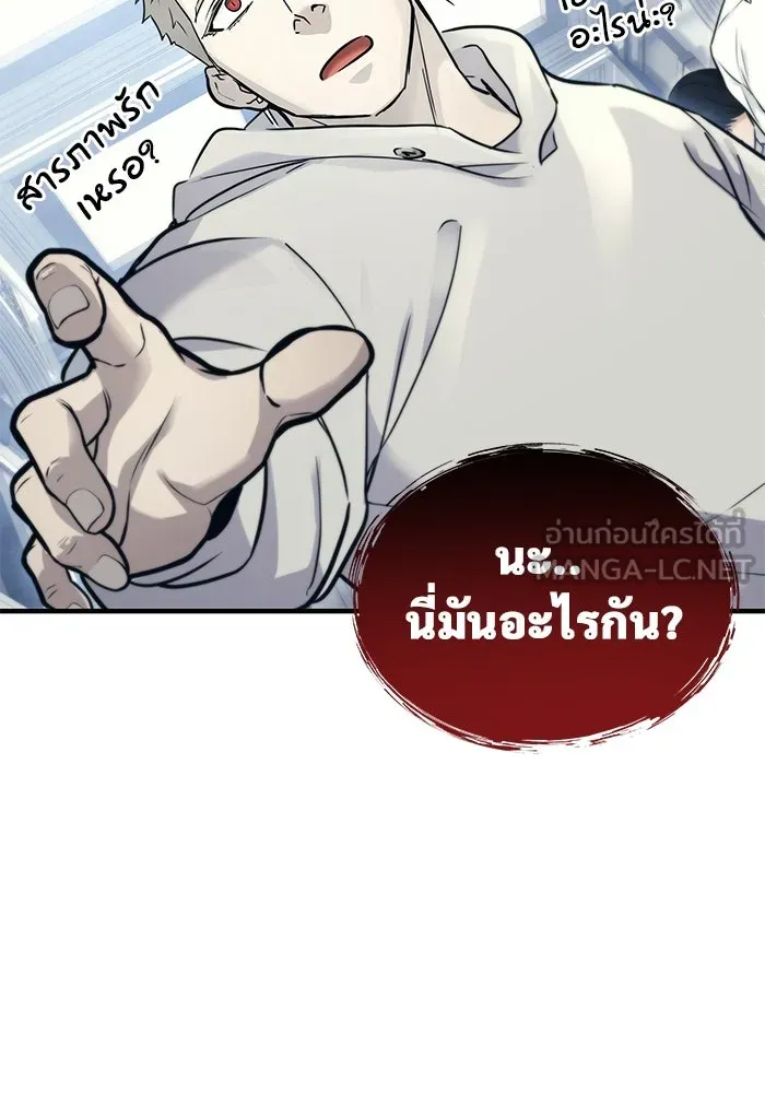 อูเร็ค มาซิโน่ ตอนที่ 6 มวยปล้ำ รูปที่ 177