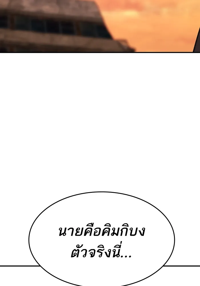 ยอดคนเลเวลทะลุ ตอนที่ 99 ศึกล้อม รูปที่ 16
