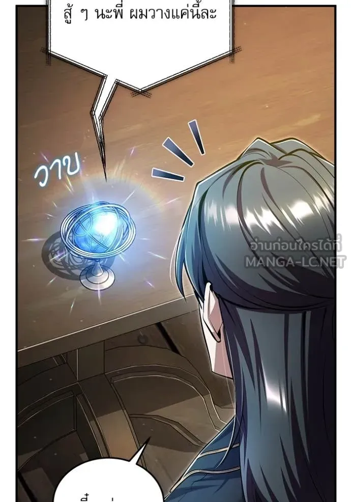 ศาสตราจารย์จำเป็น ตอนที่ 93 รูปที่ 114