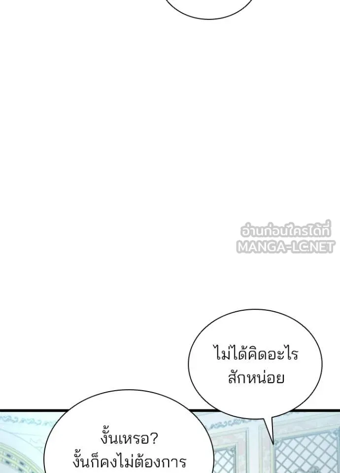 Villain to kill ตอนที่ 227 รูปที่ 98