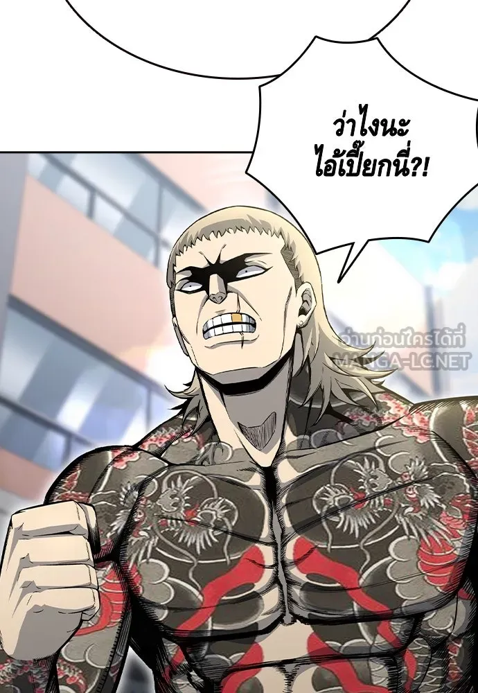 King Game ตอนที่ 98 หมาบ้า รูปที่ 15