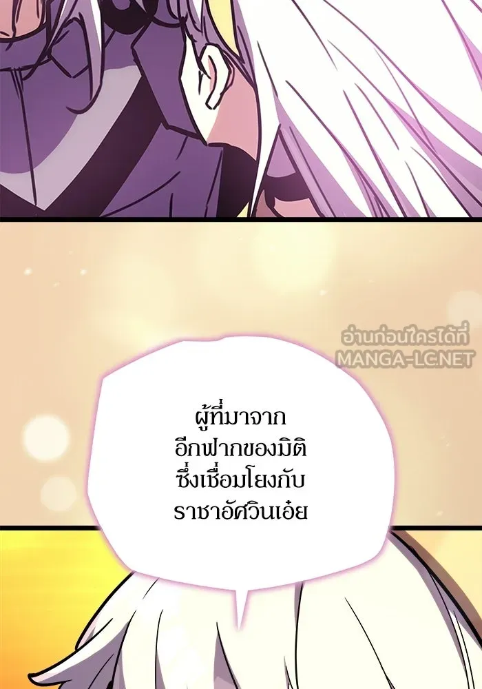 เริ่มเกมพร้อม 13 คุณสมบัติลับ ตอนที่ 32 รูปที่ 99