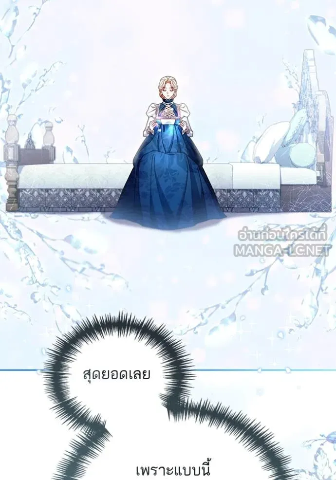 การแต่งงานครั้งใหม่ ตอนที่ 222 รูปที่ 19