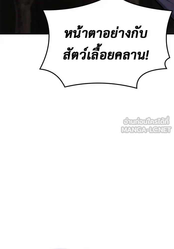 การกลับมาของทรราชวันสิ้นโลก ตอนที่ 8 รูปที่ 114