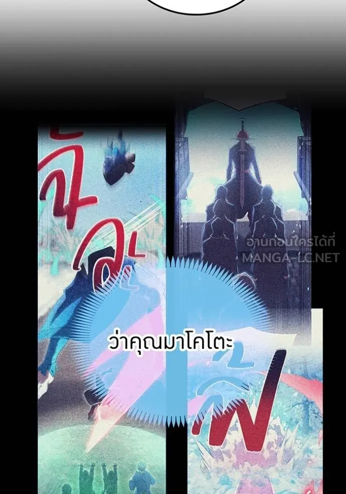 ฮันเตอร์สกิลโกง ตอนที่ 29 รูปที่ 119