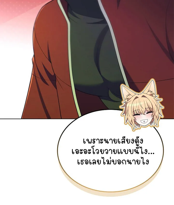 Part-Time Grim Reaper ตอนที่ ตอนที่ 38 รูปที่ 11