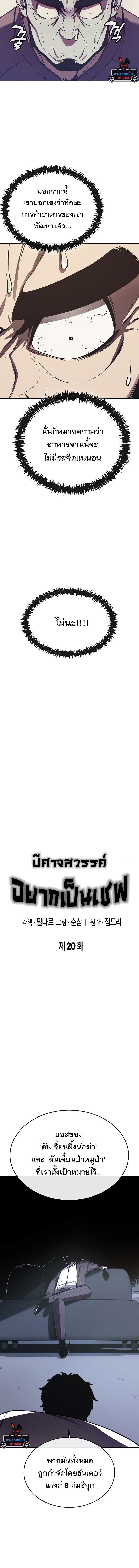 Manga-lc-com อ่านมังงะ อ่านการ์ตูน ออนไลน์ ฟรี Heavenly Demon Wants to Be A Chef ตอนที่ 1 2 3 4 5 6 7 8 9 10 11 12 13 14 ฟรี ไม่มีโฆษณา Manga-lc - อ่าน มังงะ อ่าน การ์ตูน ออนไลน์ อ่านมังงะ ฟรี