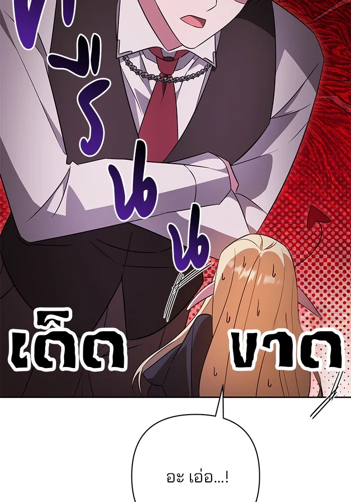 อะคาเดมีนี้เห็นทีจะเจ๊ง ตอนที่ 12 รูปที่ 17