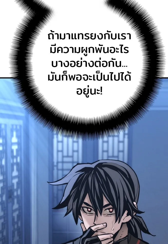 เส้นทางสู่เทพมาร ตอนที่ 92 รูปที่ 7