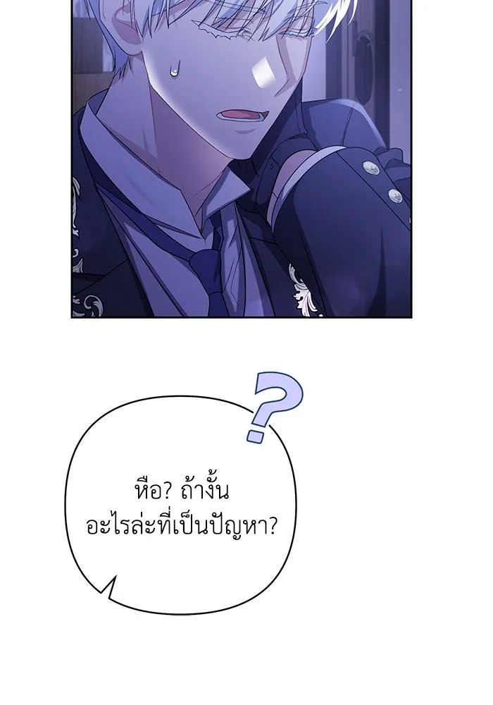 อยู่ดี ๆ ก็มีนางเอกนิยายเป็นเพื่อนบ้าน ตอนที่ 6 รูปที่ 107