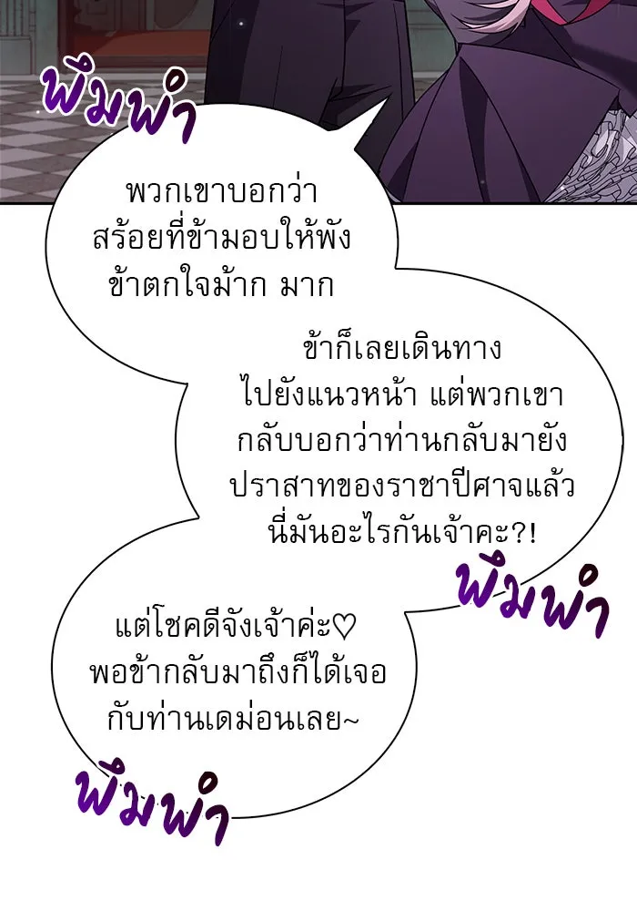 ผมไม่ได้เก่งอย่างที่คิด ตอนที่ 13 รูปที่ 41