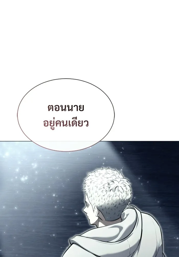 อูเร็ค มาซิโน่ ตอนที่ 36 การทดสอบสุดท้าย 2 รูปที่ 100