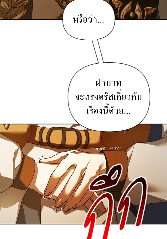 ชิงชีวิตพลิกลิขิตชะตา ตอนที่ 122. phantom pain(1) รูปที่ 29