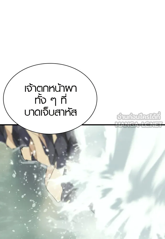 นักรบแช่แข็ง ตอนที่ 4 รูปที่ 102