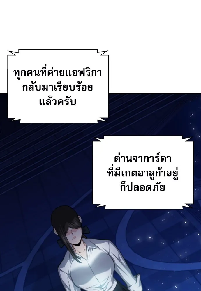 ดรูอิดแห่งสถานีโซล ตอนที่ 183 รูปที่ 88