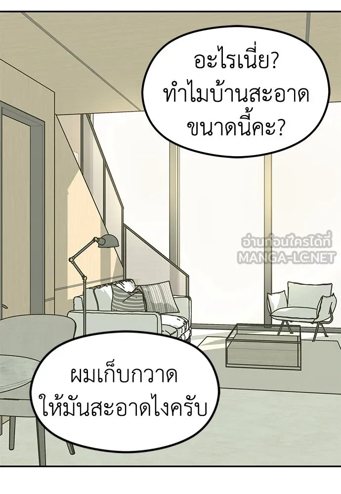 ถ่านไฟเราไม่เก่าเลย ตอนที่ 31 รูปที่ 45