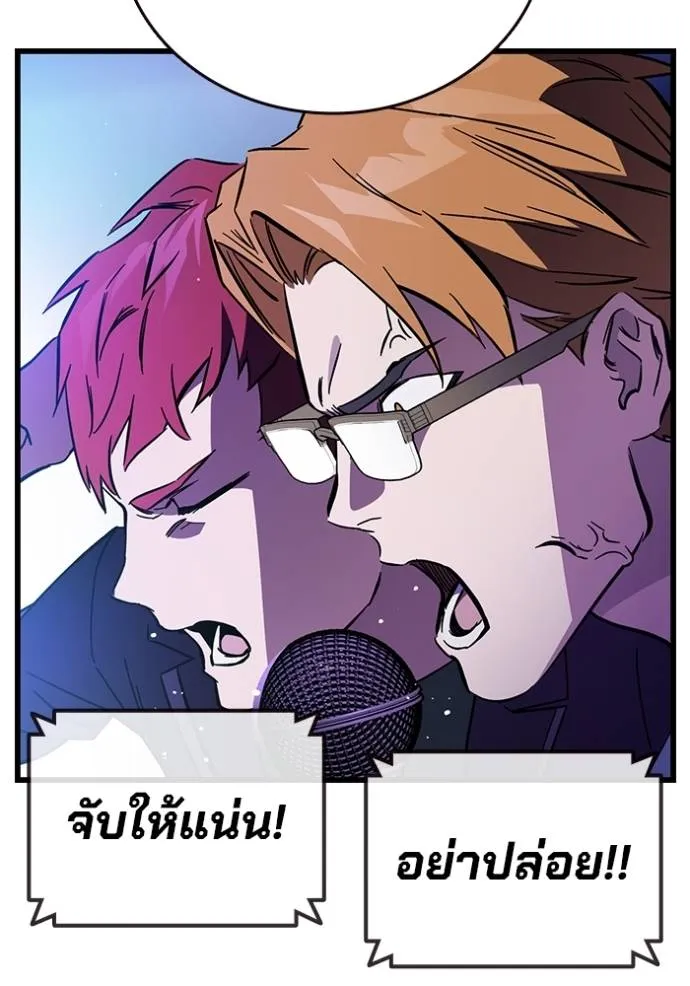 มหาสงครามคนแกร่ง ตอนที่ 12 รูปที่ 103