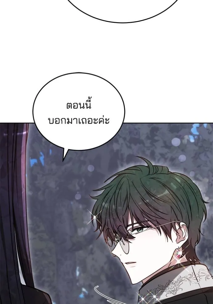 เจ้าสาวอัคนีดำ ตอนที่ 70 รูปที่ 124