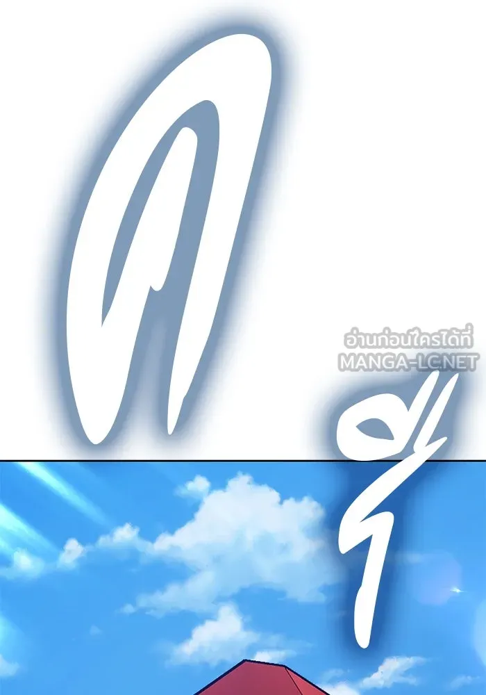 +99 ท่อนไม้พร้อมบวก ตอนที่ 29 ศัตรูที่แข็งแกร่งที่สุด (2) รูปที่ 363