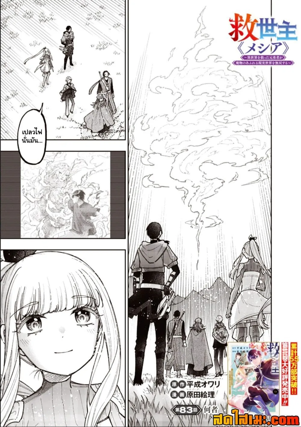 Manga-lc-com อ่านมังงะ อ่านการ์ตูน ออนไลน์ ฟรี Messiah Isekai o Sukutta Moto Yuusha ga Mamono no Afureru Ge ตอนที่ 1 2 3 4 5 6 7 8 9 10 11 12 13 14 ฟรี ไม่มีโฆษณา Manga-lc - อ่าน มังงะ อ่าน การ์ตูน ออนไลน์ อ่านมังงะ ฟรี