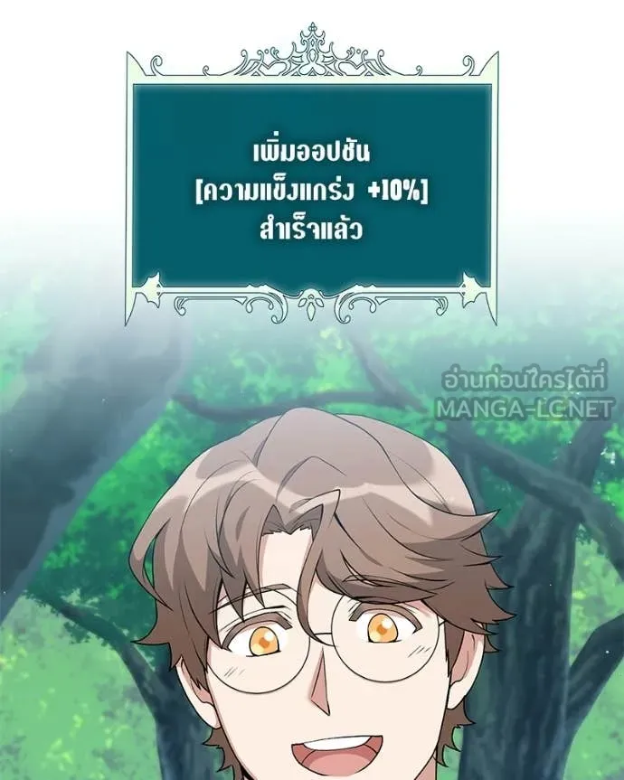 คนสวนโลกฮันเตอร์ ตอนที่ 100 รูปที่ 81