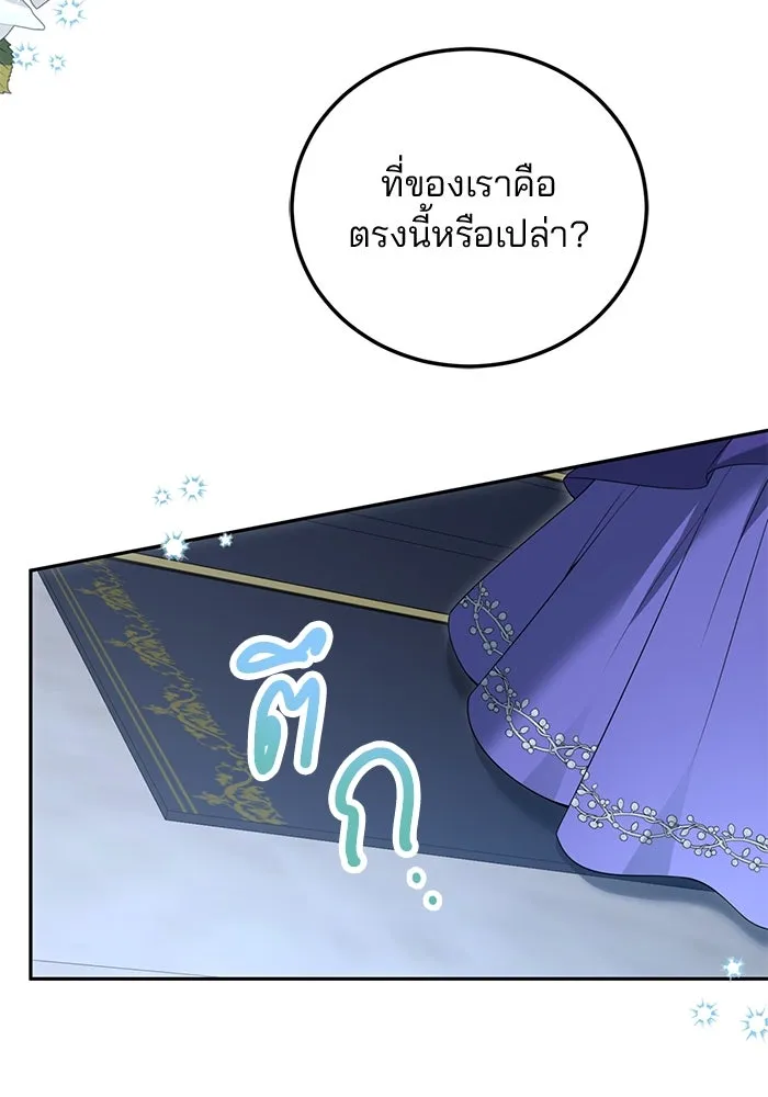 แผนหย่าสามีทรราช ตอนที่ 67 รูปที่ 35