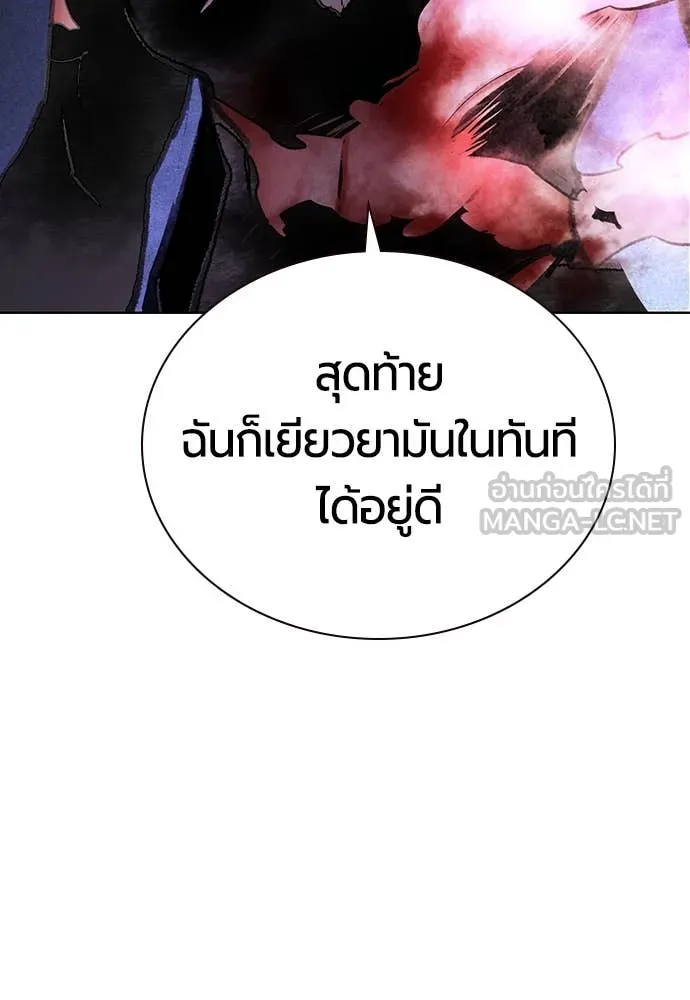 Jungle Juice ตอนที่ 165 รูปที่ 171