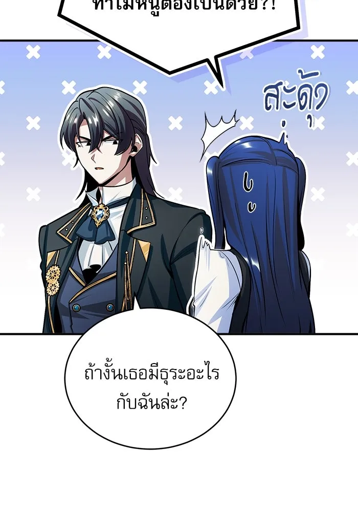 ศาสตราจารย์จำเป็นแห่งอะคาเดมี ตอนที่ 30 รูปที่ 19